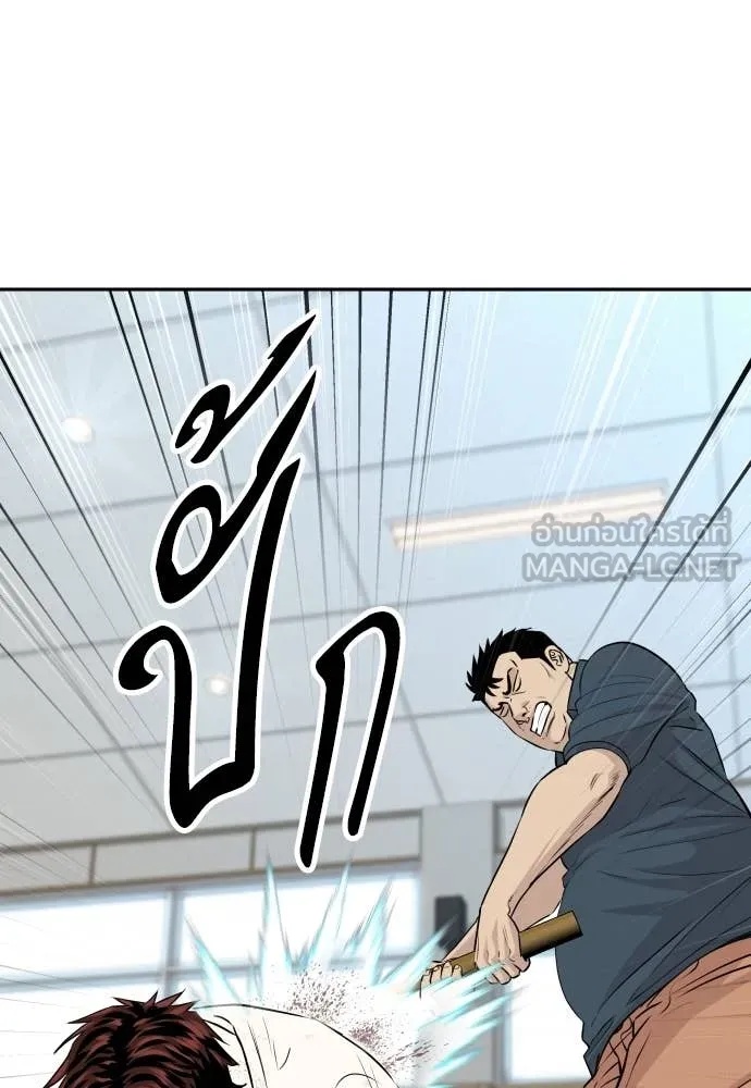 Genius Grandson of the Loan Shark King ตอนที่ 42 20