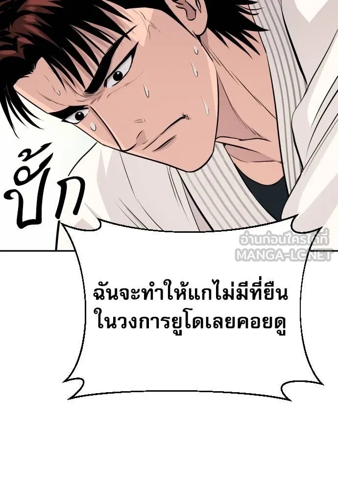 Genius Grandson of the Loan Shark King ตอนที่ 42 25