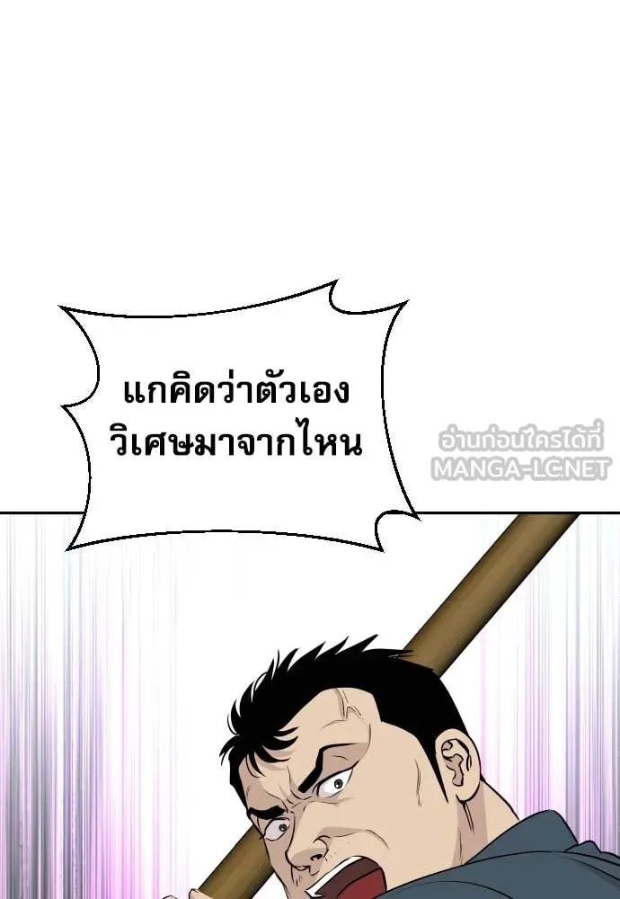 Genius Grandson of the Loan Shark King ตอนที่ 42 22