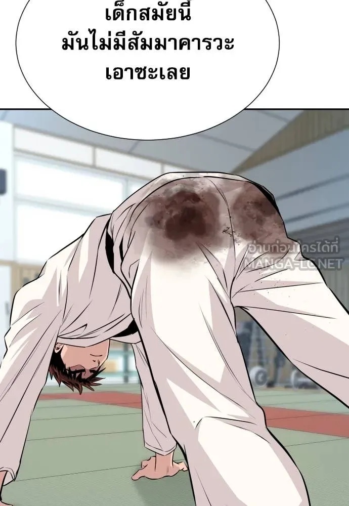 Genius Grandson of the Loan Shark King ตอนที่ 42 30