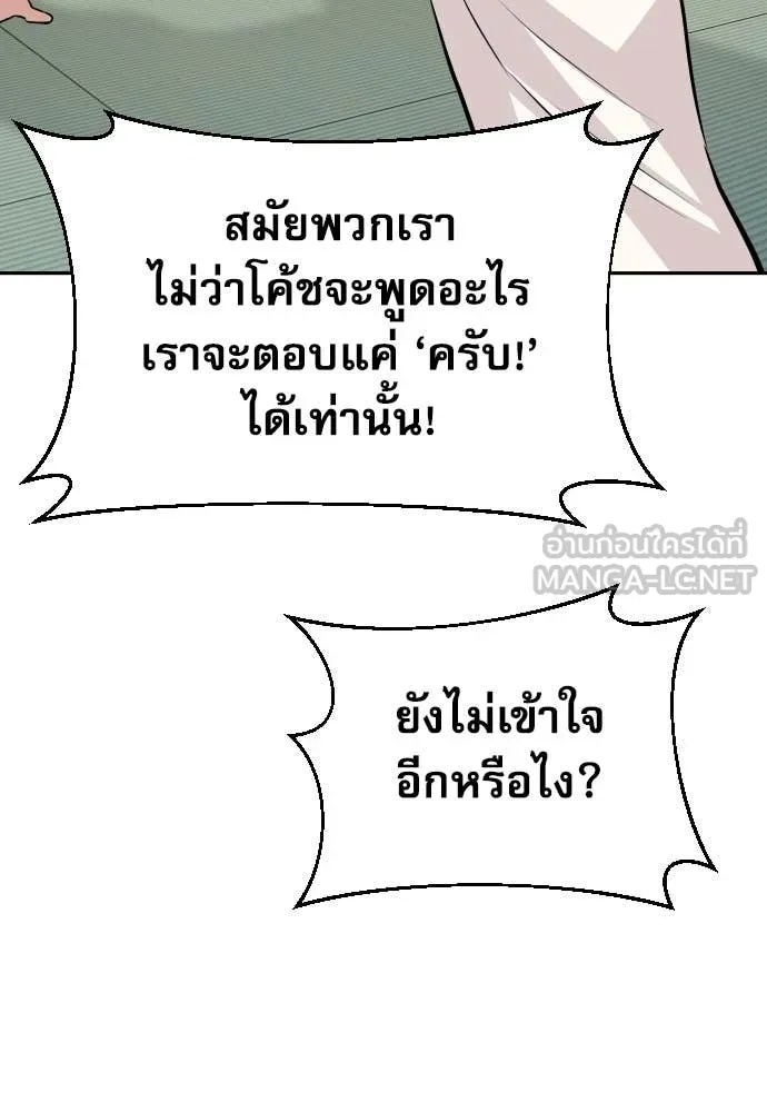Genius Grandson of the Loan Shark King ตอนที่ 42 31
