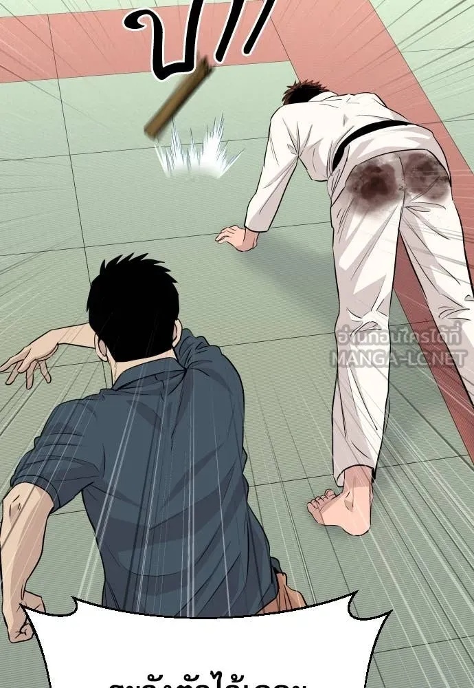 Genius Grandson of the Loan Shark King ตอนที่ 42 36