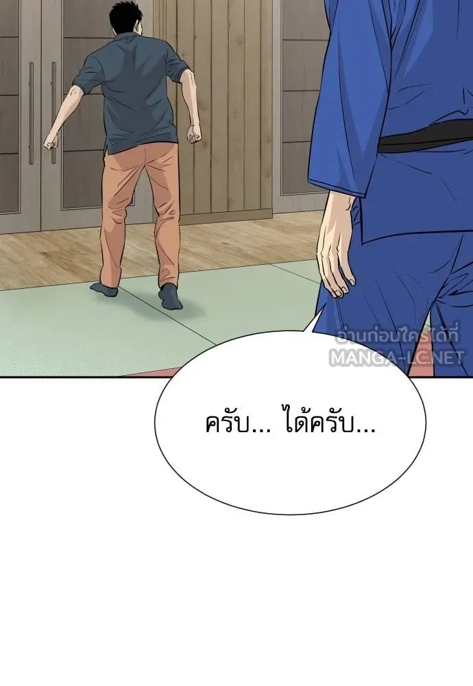 Genius Grandson of the Loan Shark King ตอนที่ 42 41