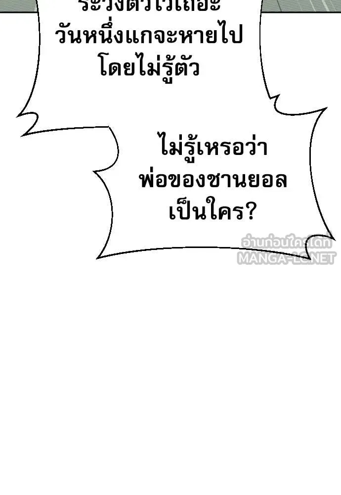 Genius Grandson of the Loan Shark King ตอนที่ 42 37