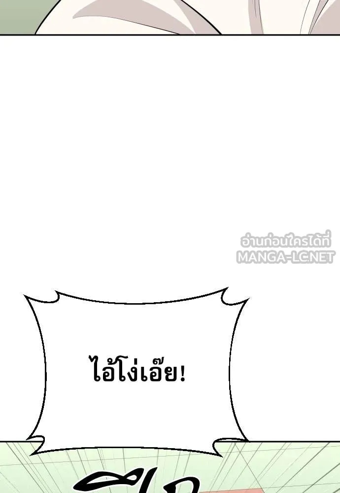 Genius Grandson of the Loan Shark King ตอนที่ 42 35
