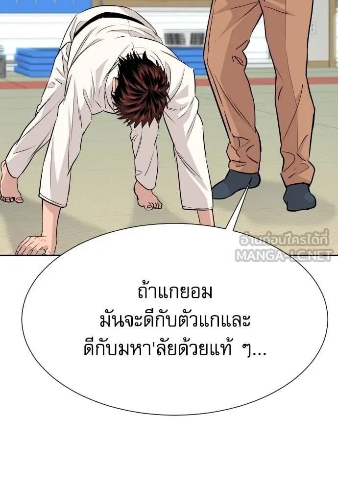 Genius Grandson of the Loan Shark King ตอนที่ 42 39
