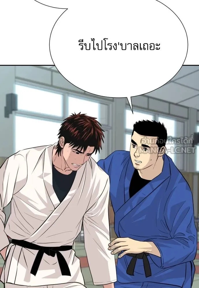Genius Grandson of the Loan Shark King ตอนที่ 42 44