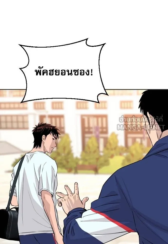 Genius Grandson of the Loan Shark King ตอนที่ 42 48