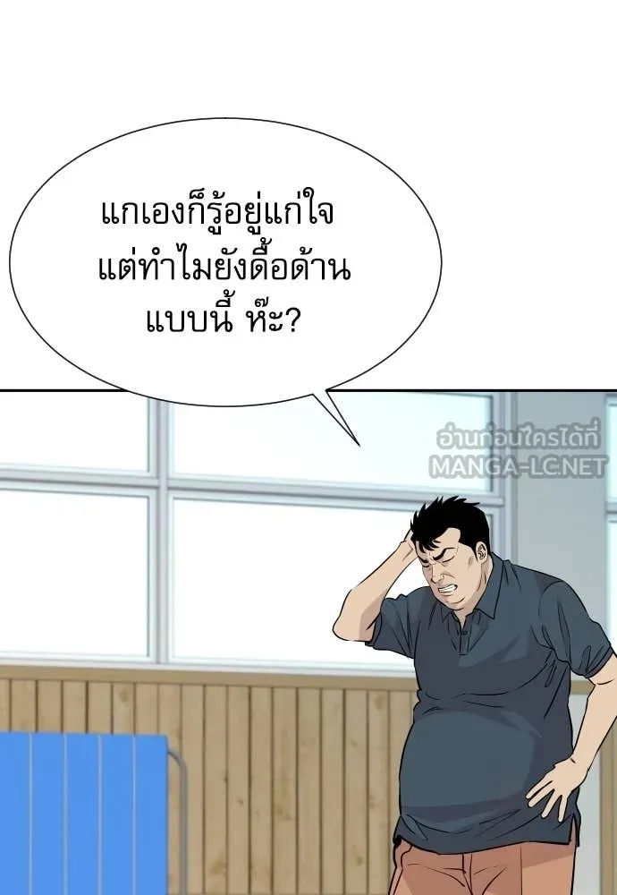 Genius Grandson of the Loan Shark King ตอนที่ 42 38