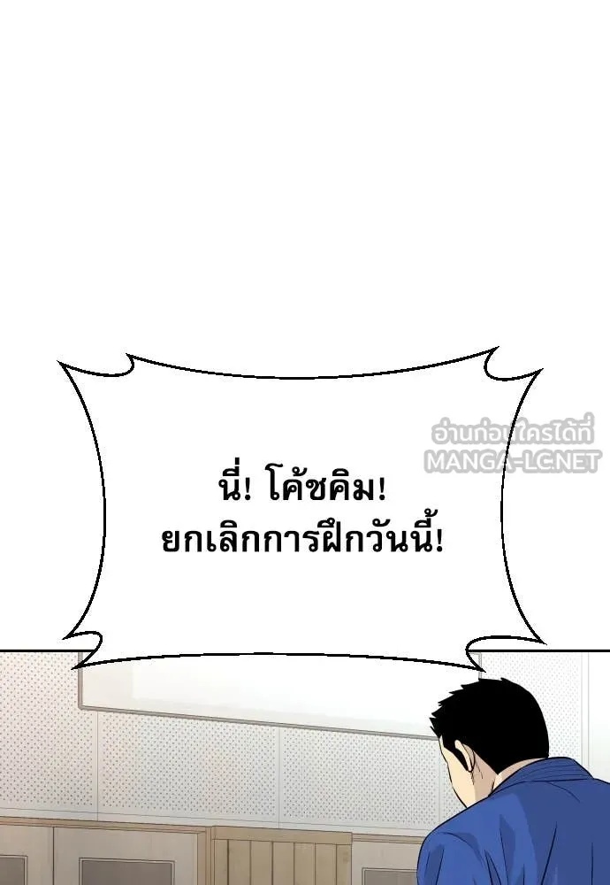 Genius Grandson of the Loan Shark King ตอนที่ 42 40