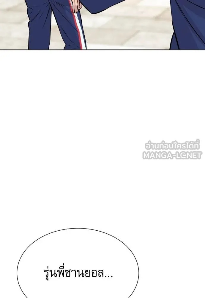 Genius Grandson of the Loan Shark King ตอนที่ 42 49