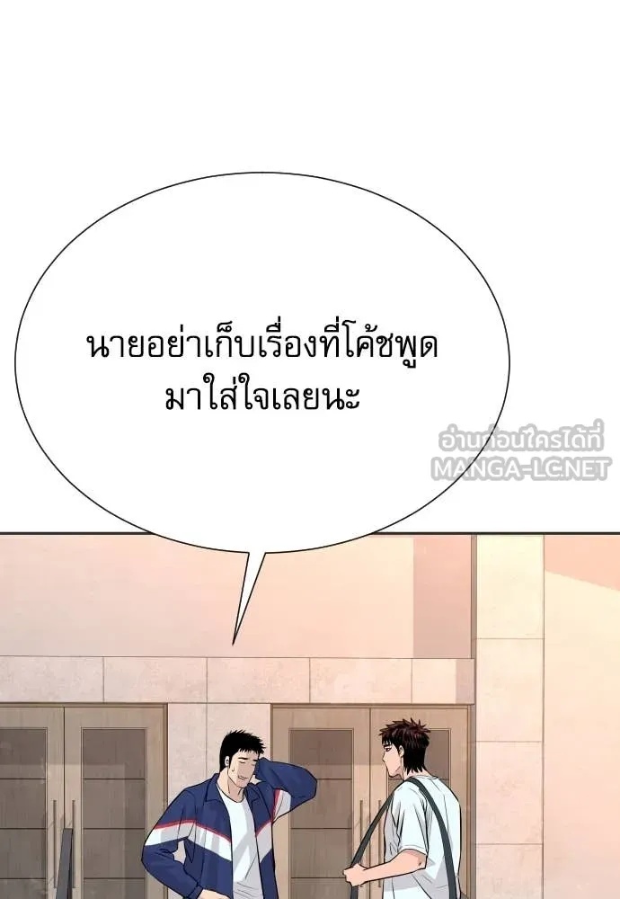 Genius Grandson of the Loan Shark King ตอนที่ 42 51
