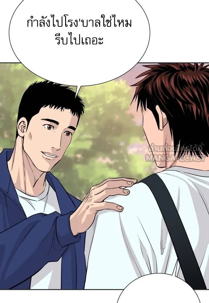 Genius Grandson of the Loan Shark King ตอนที่ 42 57