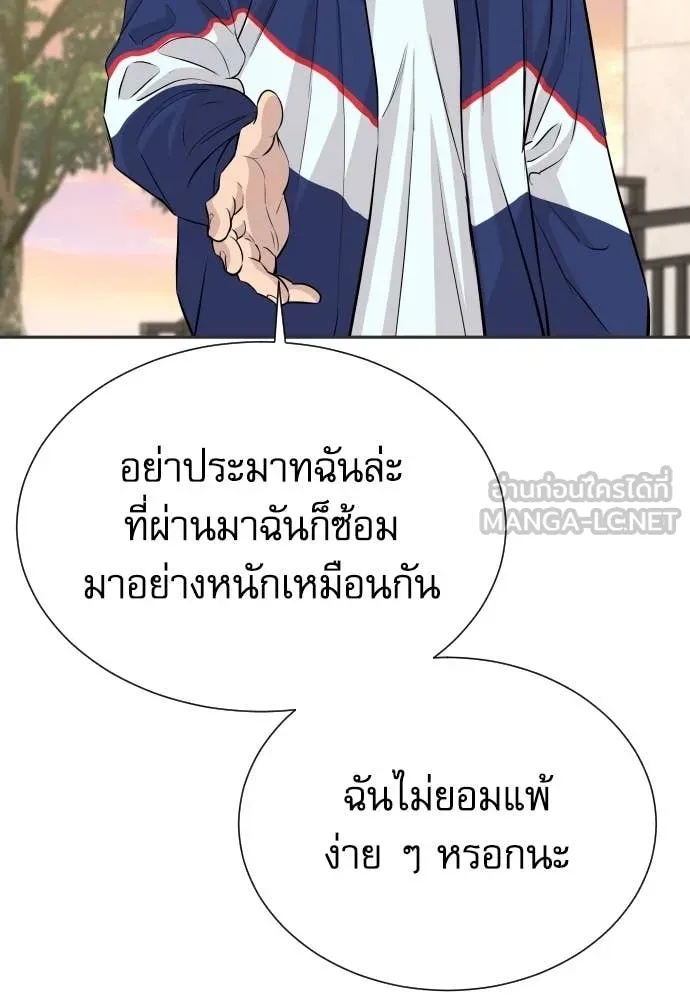 Genius Grandson of the Loan Shark King ตอนที่ 42 54