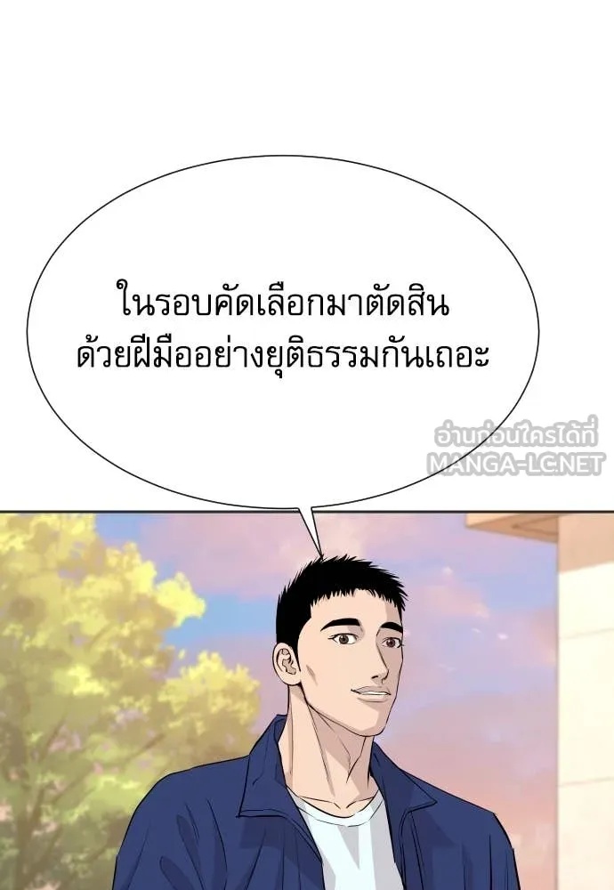 Genius Grandson of the Loan Shark King ตอนที่ 42 53