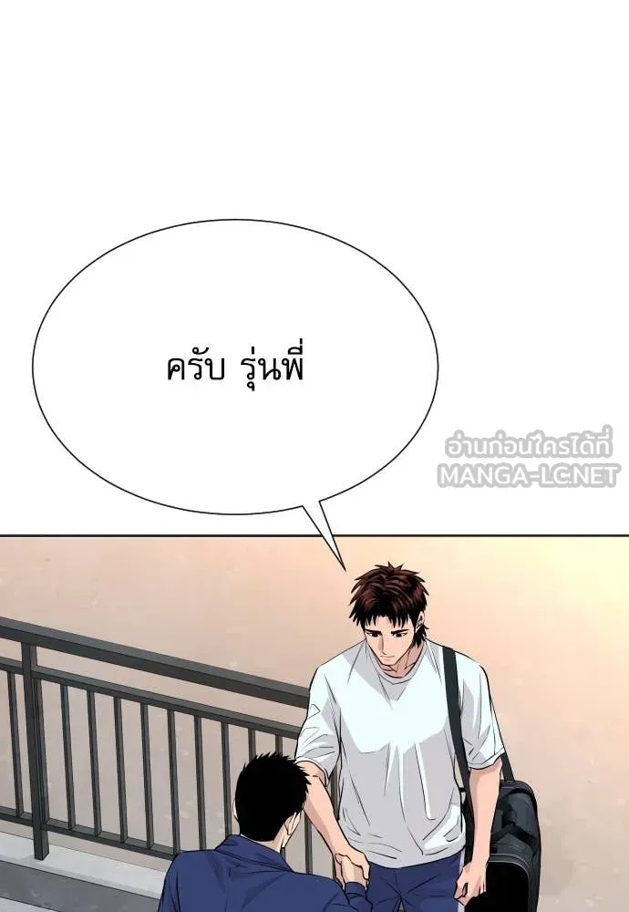 Genius Grandson of the Loan Shark King ตอนที่ 42 55