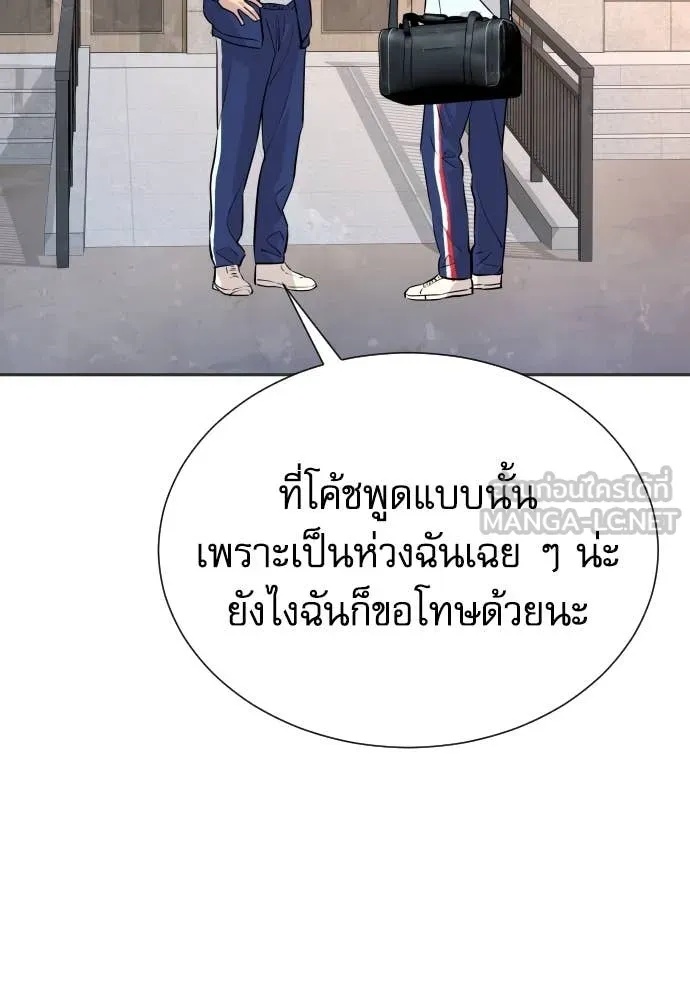 Genius Grandson of the Loan Shark King ตอนที่ 42 52