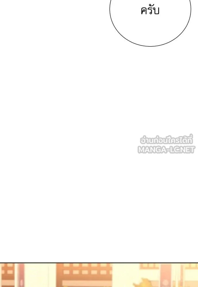 Genius Grandson of the Loan Shark King ตอนที่ 42 58