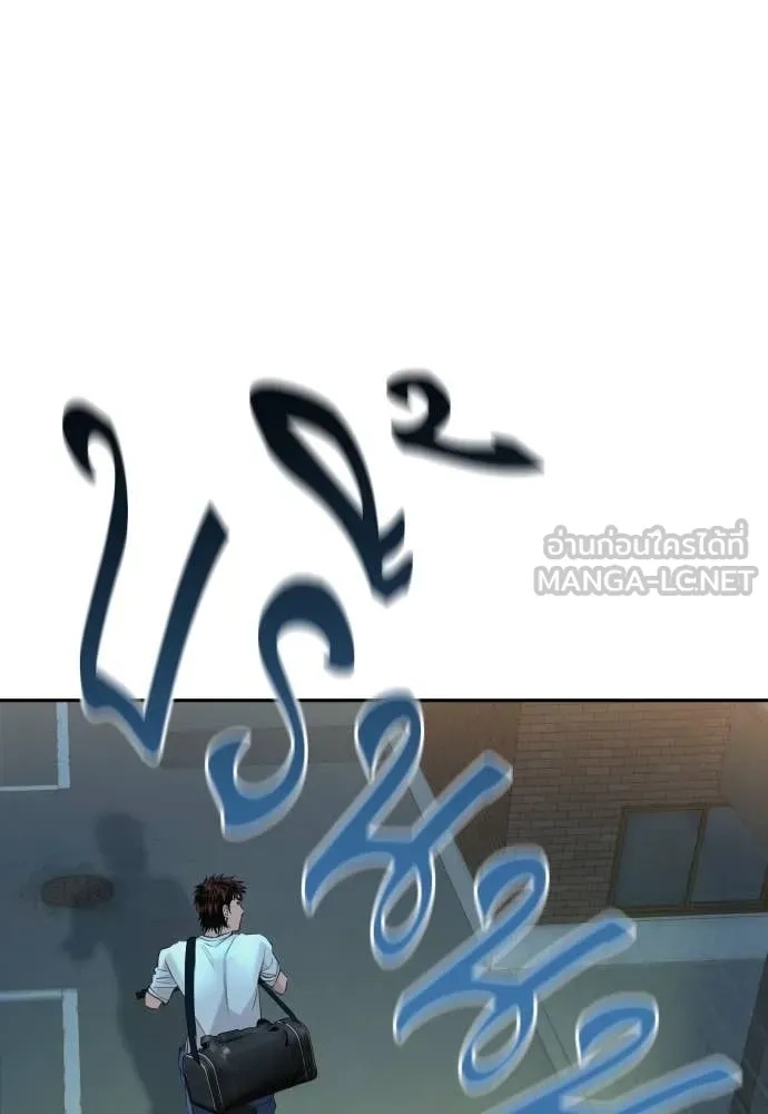 Genius Grandson of the Loan Shark King ตอนที่ 42 67