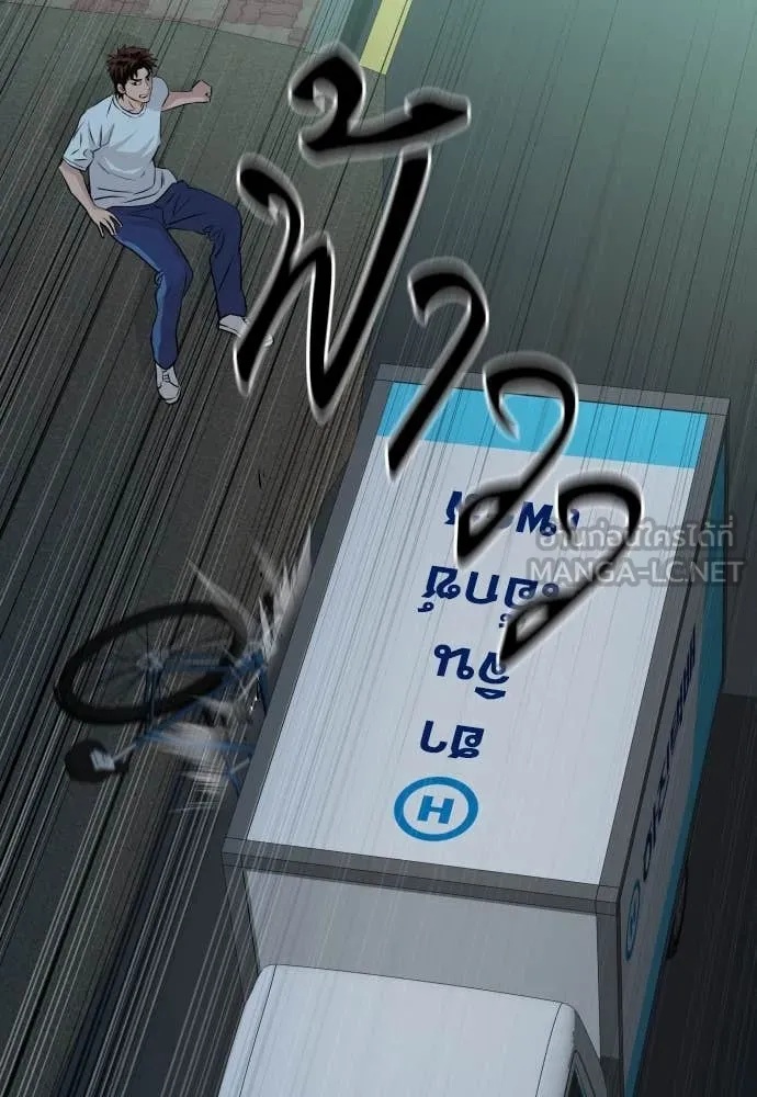 Genius Grandson of the Loan Shark King ตอนที่ 42 75