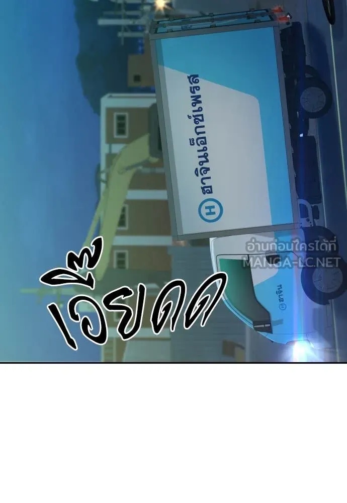 Genius Grandson of the Loan Shark King ตอนที่ 42 78