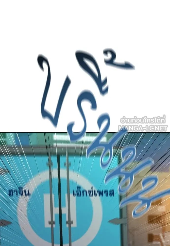 Genius Grandson of the Loan Shark King ตอนที่ 42 79
