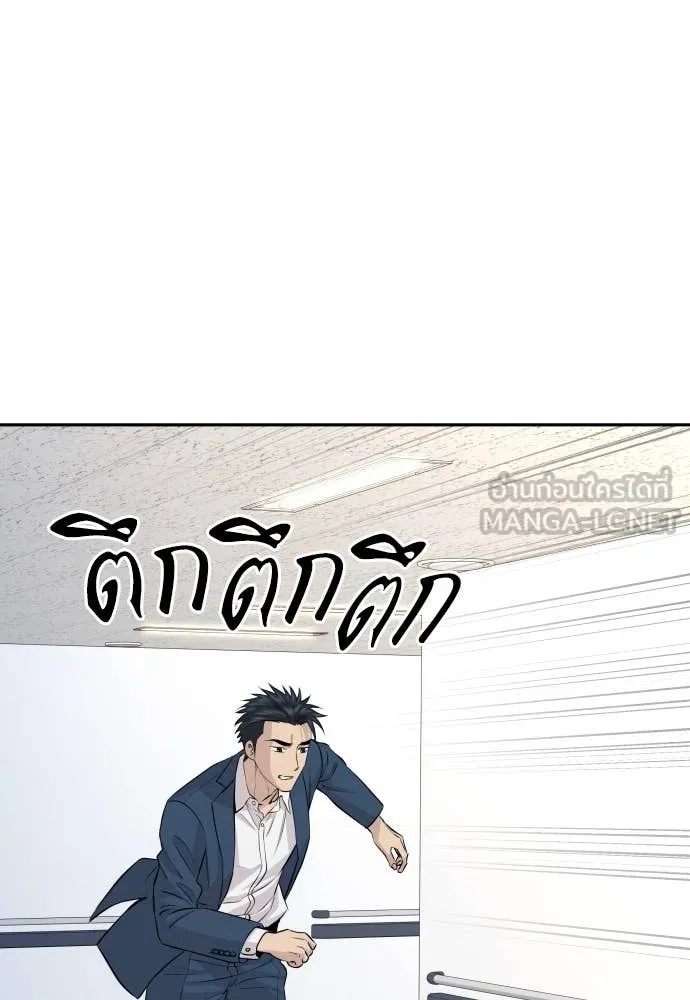 Genius Grandson of the Loan Shark King ตอนที่ 42 96