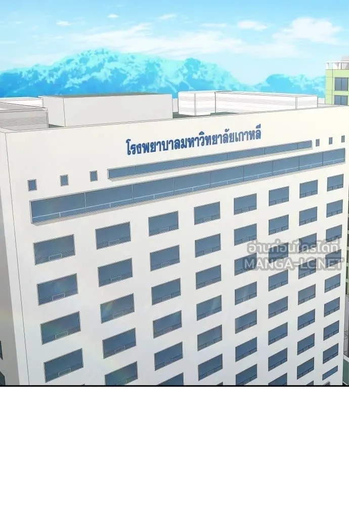Genius Grandson of the Loan Shark King ตอนที่ 42 95