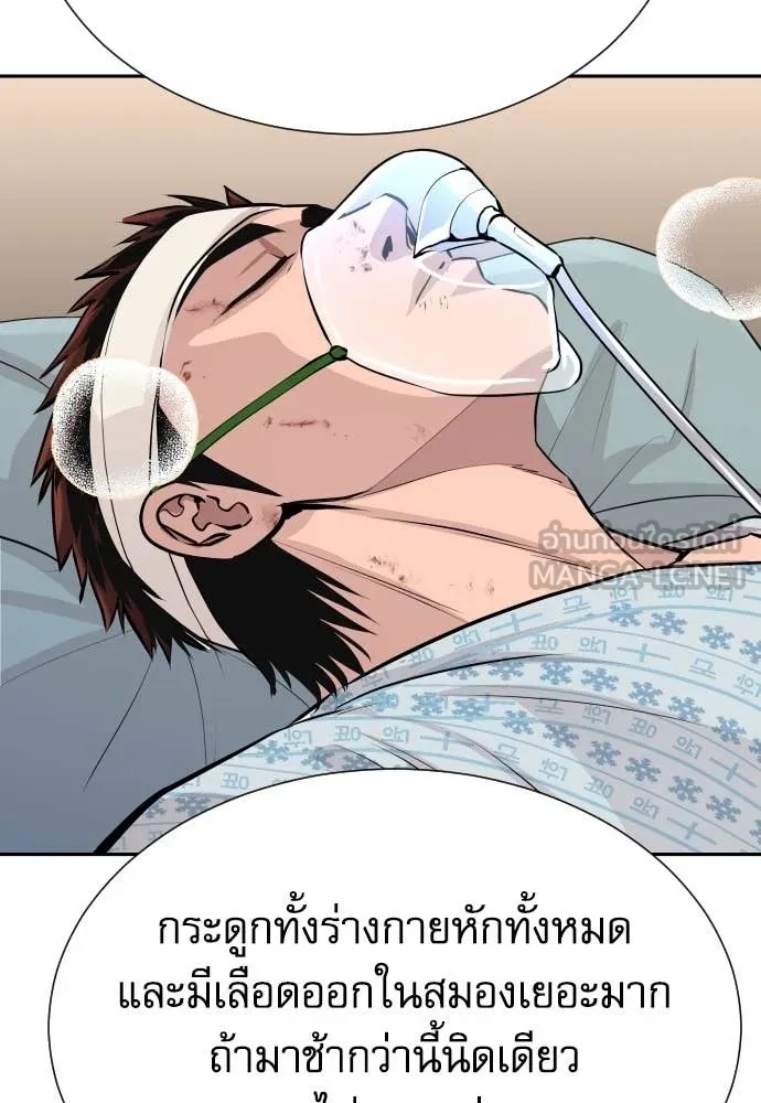 Genius Grandson of the Loan Shark King ตอนที่ 42 102