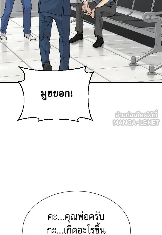 Genius Grandson of the Loan Shark King ตอนที่ 42 99