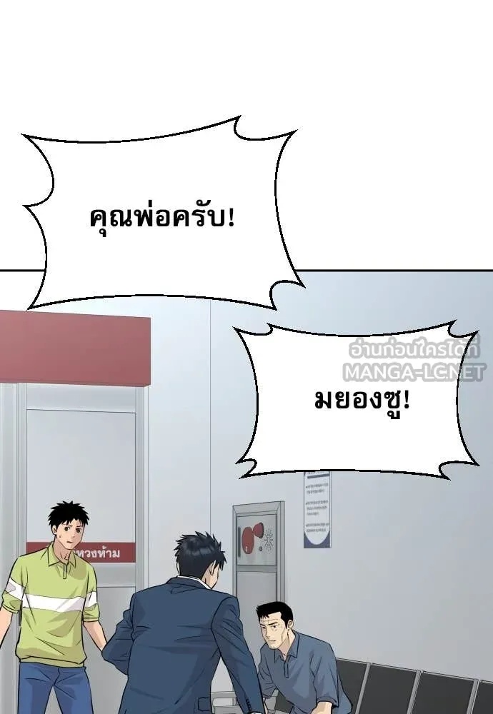 Genius Grandson of the Loan Shark King ตอนที่ 42 98