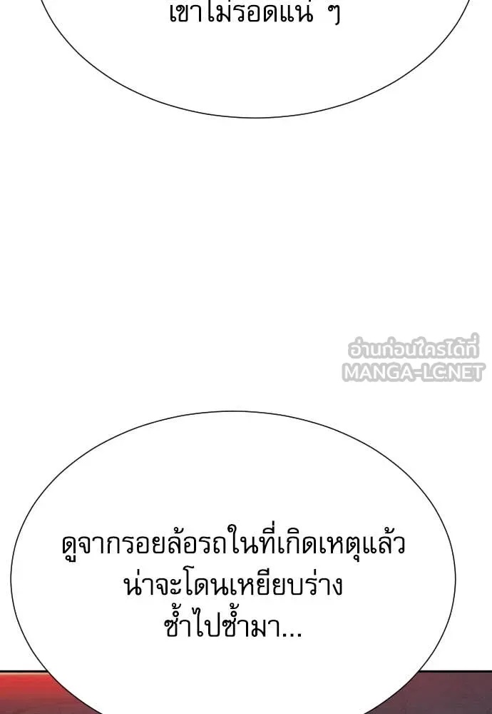 Genius Grandson of the Loan Shark King ตอนที่ 42 103
