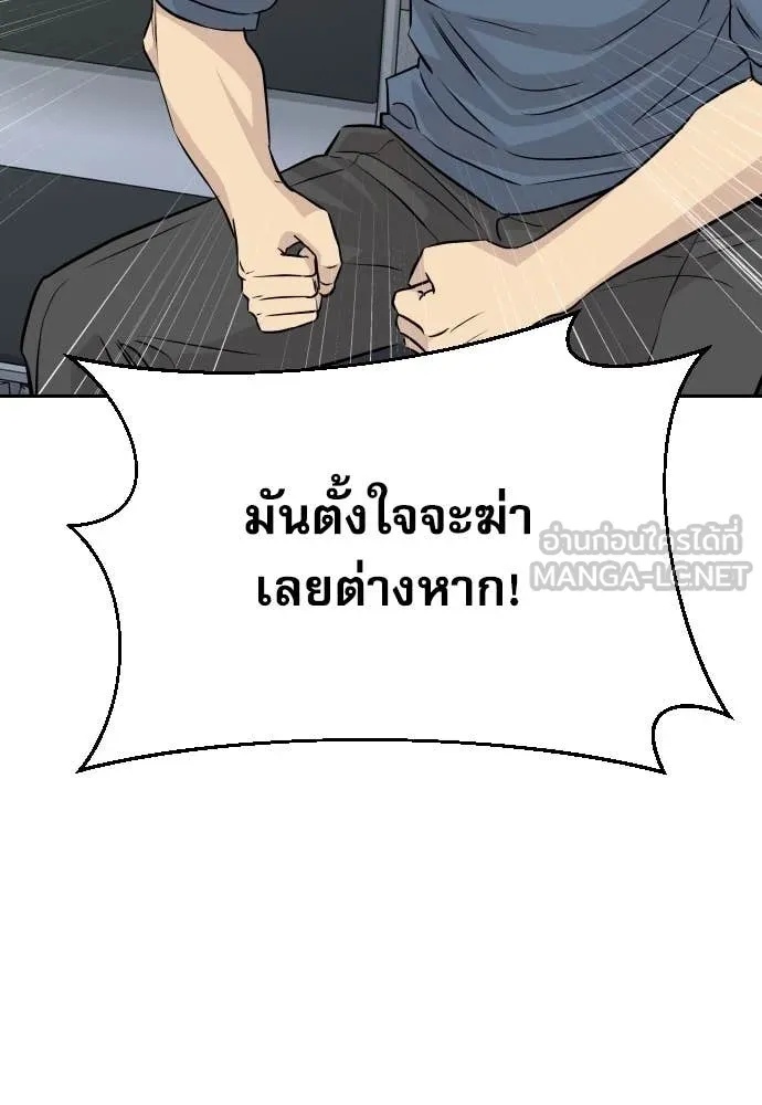 Genius Grandson of the Loan Shark King ตอนที่ 42 106