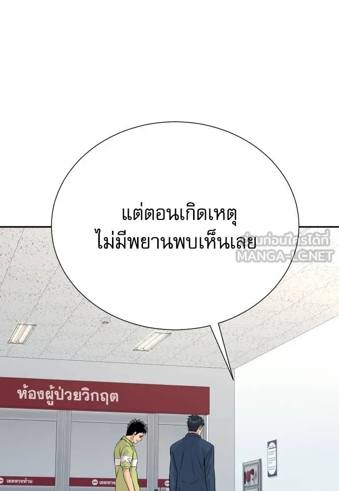 Genius Grandson of the Loan Shark King ตอนที่ 42 107
