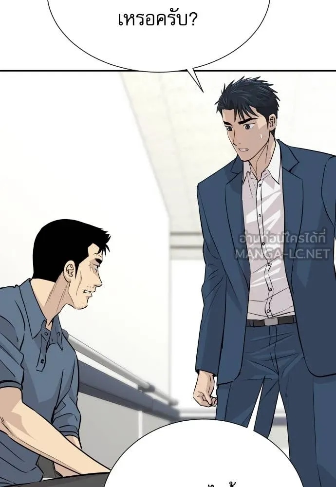 Genius Grandson of the Loan Shark King ตอนที่ 42 100