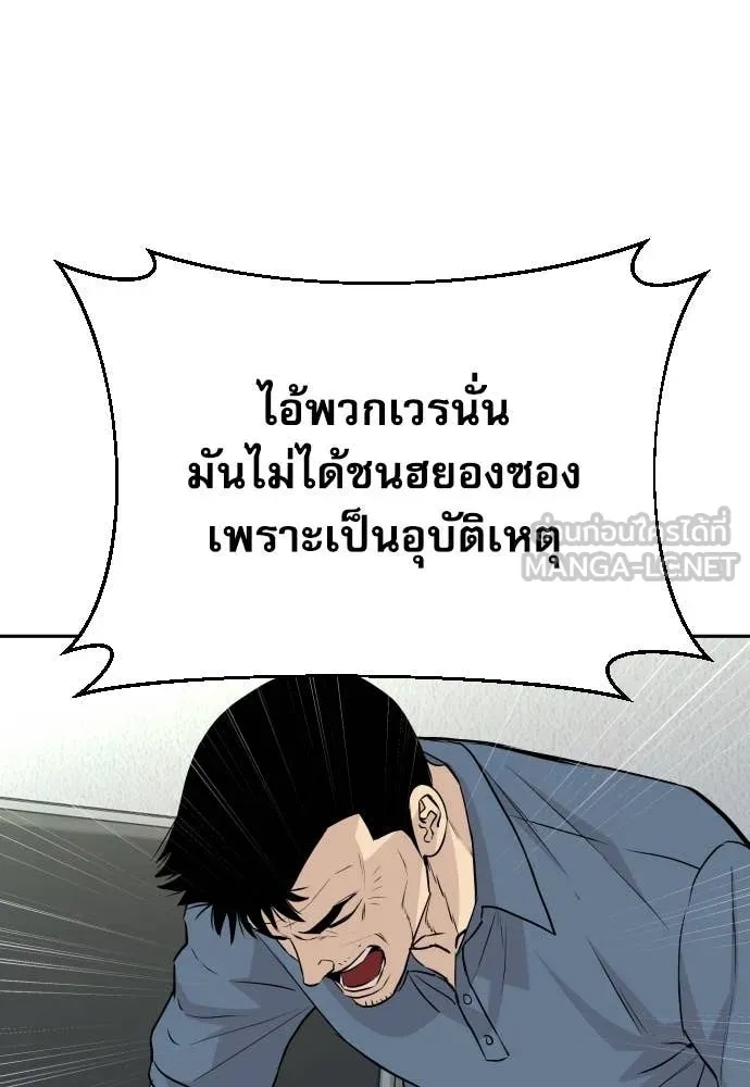 Genius Grandson of the Loan Shark King ตอนที่ 42 105