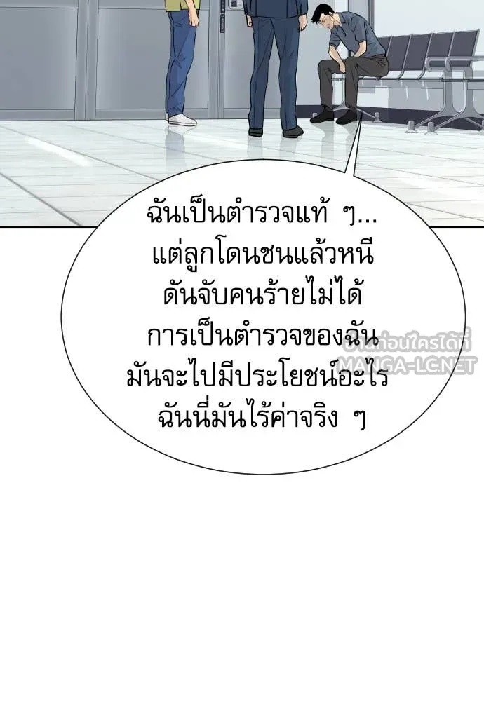 Genius Grandson of the Loan Shark King ตอนที่ 42 108