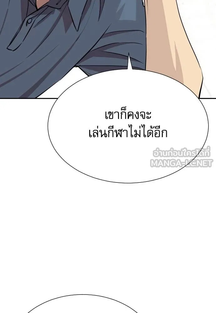 Genius Grandson of the Loan Shark King ตอนที่ 42 112