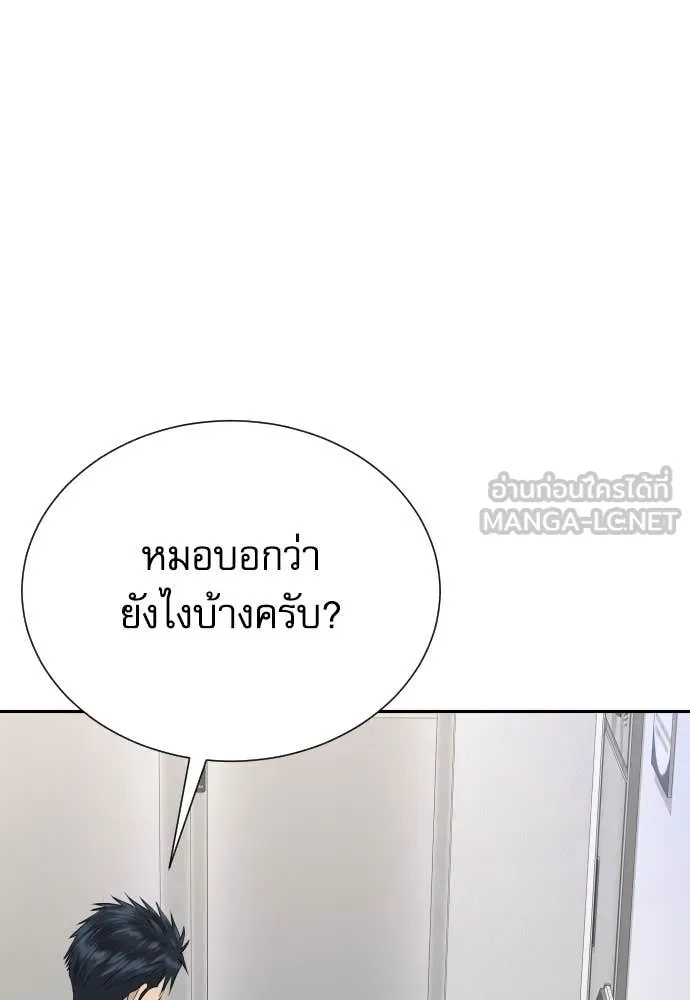 Genius Grandson of the Loan Shark King ตอนที่ 42 109