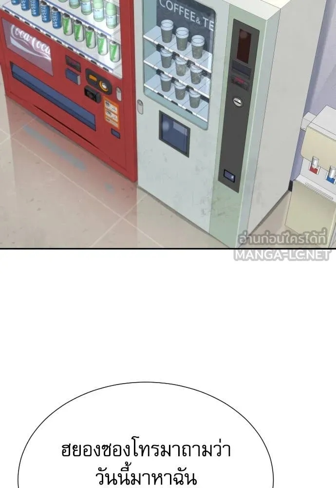 Genius Grandson of the Loan Shark King ตอนที่ 42 116