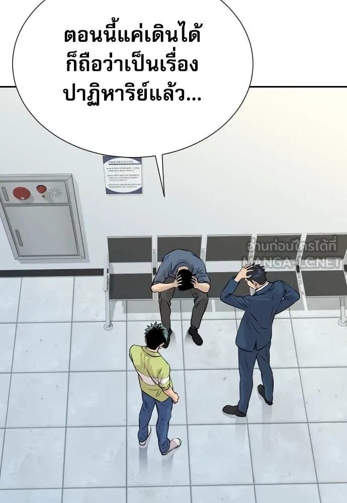 Genius Grandson of the Loan Shark King ตอนที่ 42 113