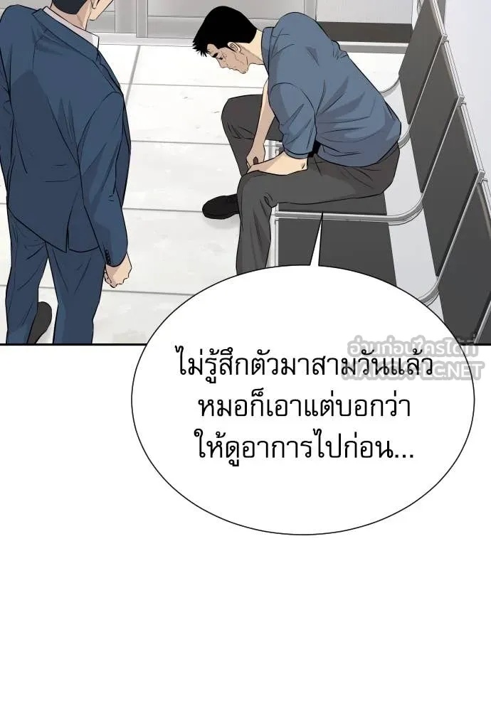 Genius Grandson of the Loan Shark King ตอนที่ 42 110