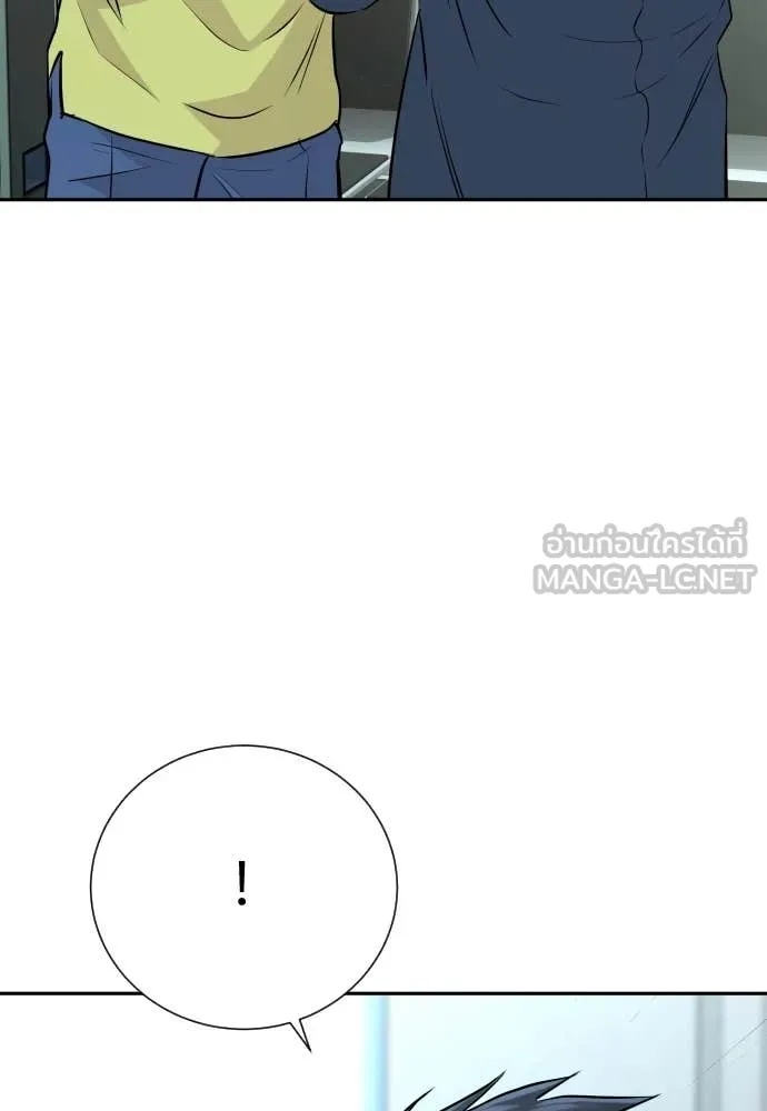 Genius Grandson of the Loan Shark King ตอนที่ 42 121