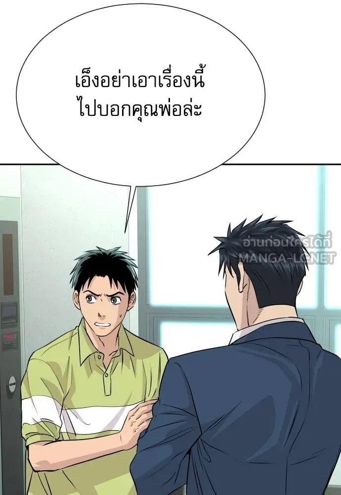 Genius Grandson of the Loan Shark King ตอนที่ 42 120