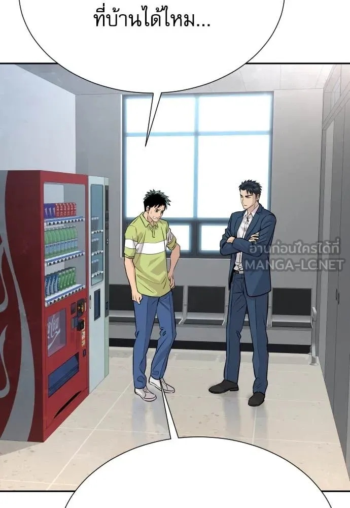 Genius Grandson of the Loan Shark King ตอนที่ 42 117