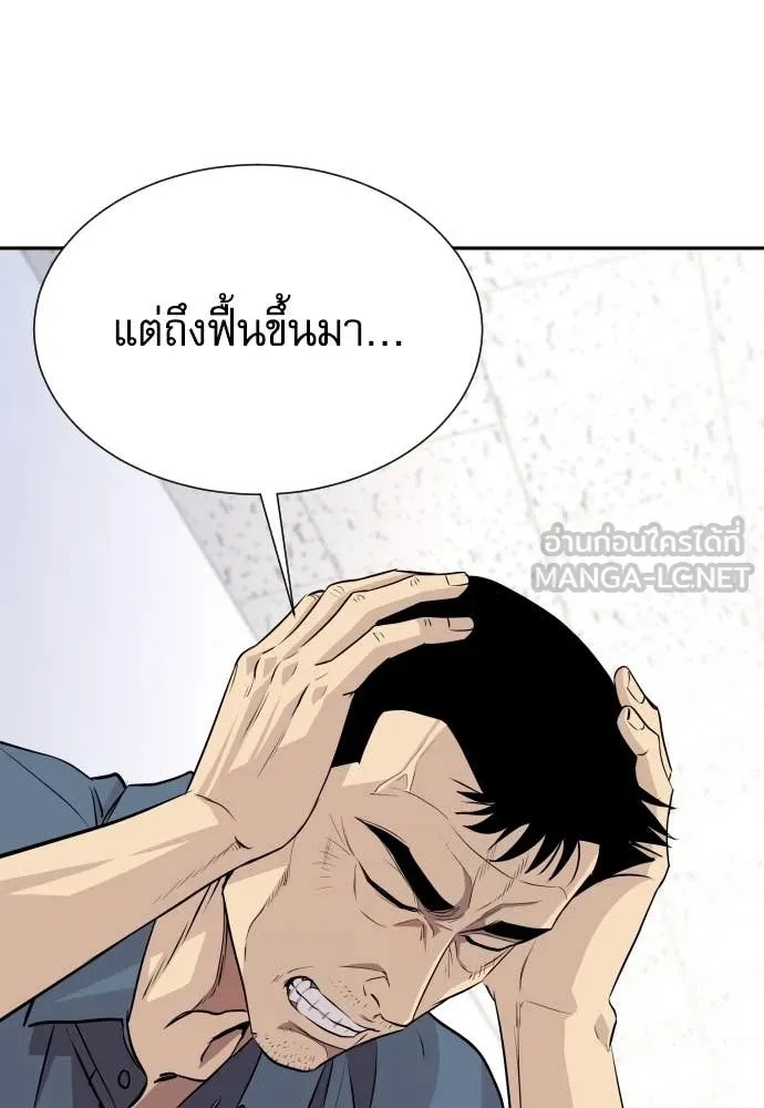 Genius Grandson of the Loan Shark King ตอนที่ 42 111
