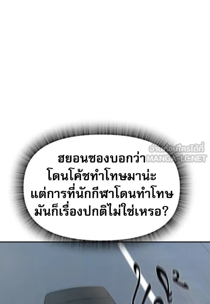 Genius Grandson of the Loan Shark King ตอนที่ 42 123