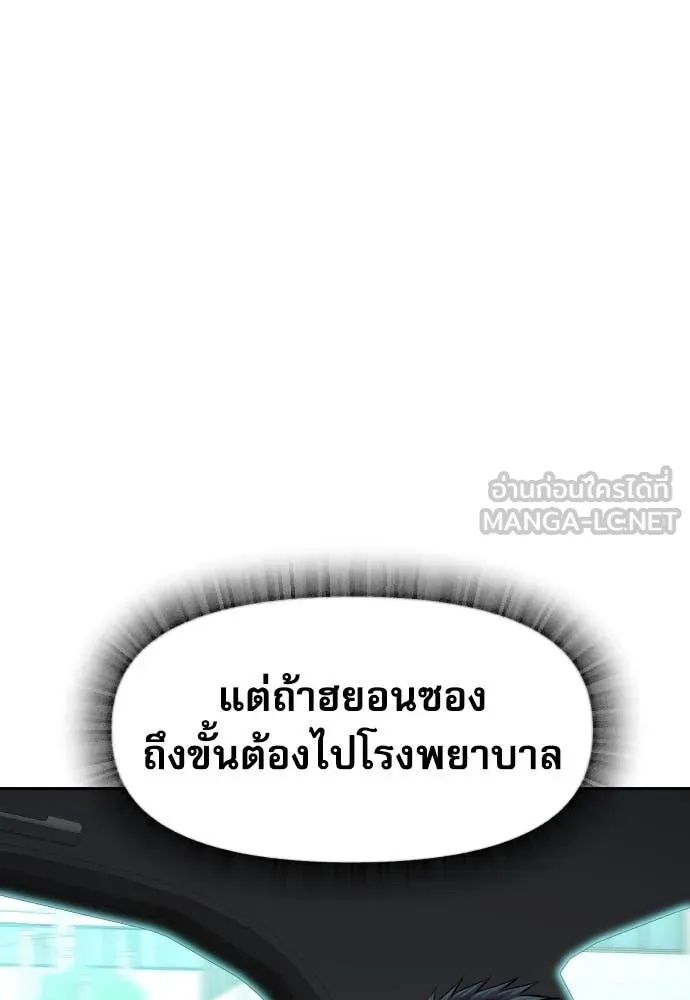 Genius Grandson of the Loan Shark King ตอนที่ 42 125