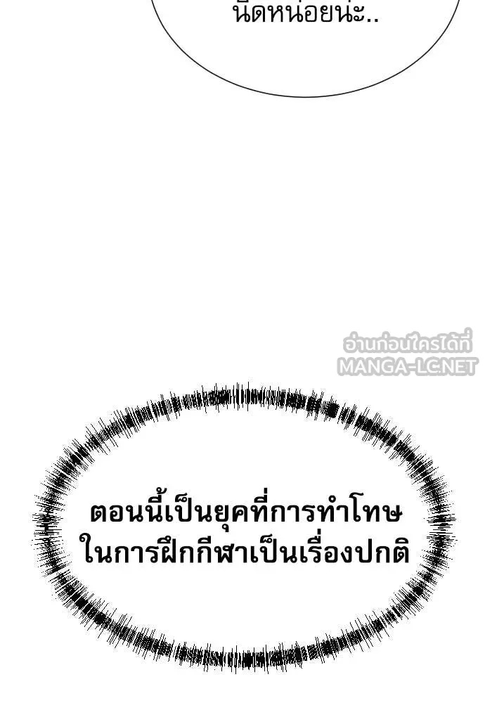 Genius Grandson of the Loan Shark King ตอนที่ 42 130