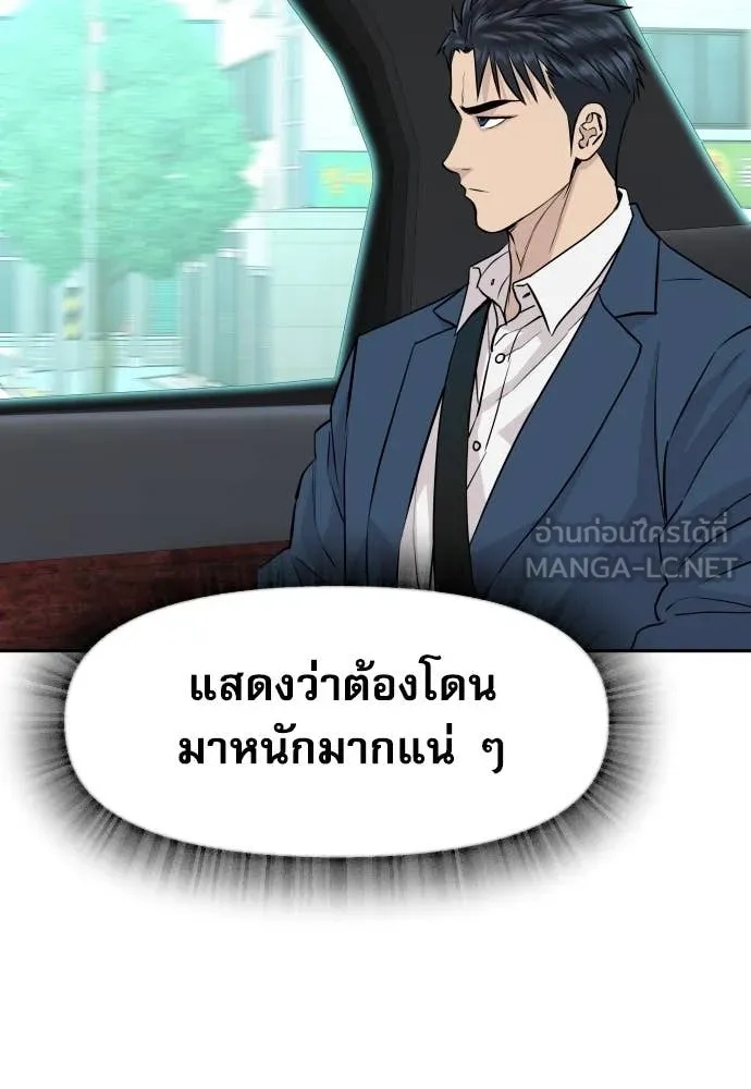 Genius Grandson of the Loan Shark King ตอนที่ 42 126